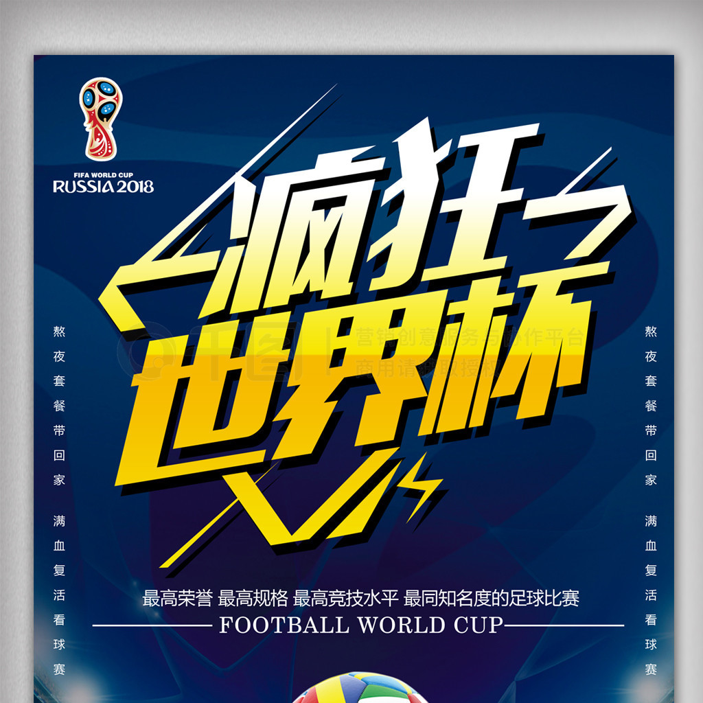 只要门将