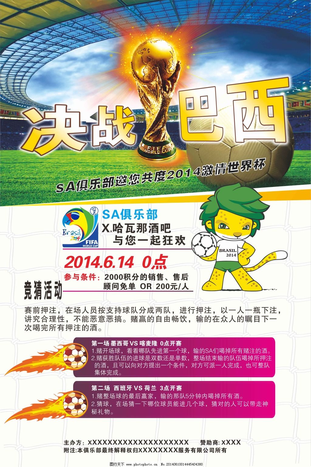 和对手也反